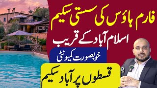 Multi Residencia amp Orchards  5 Kanal Luxurious Farm House For Sale in Islamabad  Theater amp Pool [upl. by Sarita]