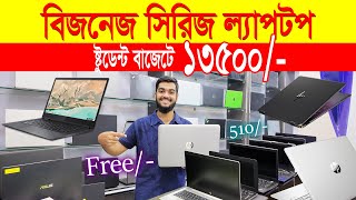 Used Laptop Price in Bangladesh  Used Laptop Price In BD  Laptop Price In BD  Used Laptop [upl. by Silver]