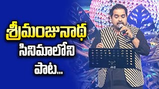 Om Mahapraana Deepam Song Performs By Shankar Mahadevan  in ETV  20 Years Celebrations  ETV [upl. by Ellehcir]