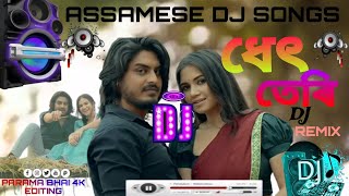 ধেৎ তেৰি 🌹🌹 ASSAMESE DJ SONGS 🌹🥀 PARAMA BHAI 4K EDITING 🥀 ASSAMESE DJ REMIX 2024 [upl. by Adnilym448]