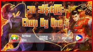 Game  1 Burmese Chou vs iNSECTION  Chou By One [upl. by Ahras]