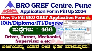 BRO Application Form Fill Up✍️ How To Fill BRO GREF Application Form  BRO Form Fill Up 2024  BRO [upl. by Stone]