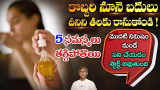 How to Get Relief from Period Pains  Benefits of Neroli Oil  Stress  Dr Manthenas Health Tips [upl. by Anaugahs]