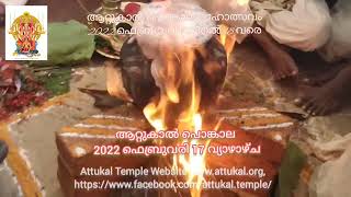 Attukal Pongala Mahotsavam 2022 [upl. by Basile]