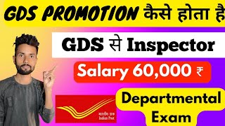 GDS Promotion Process  GDS Departmental Exam  GDS to MTS  Postal Assistant  GDS Result 2022 [upl. by Sackman]