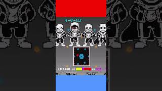 エンディングタイムオクテット１だぞ undertale実況 [upl. by Lemuela]