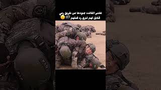 تختبر القائده جنودها عن طريق رمي قنابل لهم لتري رد فعلهم 💣😮shorts [upl. by Carmita]