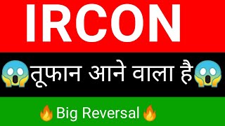 Ircon share 🔥 Ircon share latest news  Ircon international share latest news today [upl. by Mosnar]