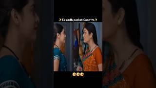 Ek aadh packet condm 😆 🤣 😂 trending trendingshorts haryana funny [upl. by Mirak295]