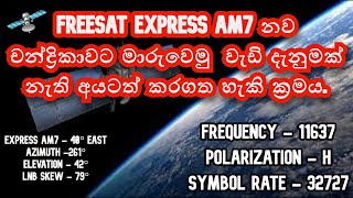 How to Change Freesat Satellite SES12 to Express AM7  ෆ්‍රීසැට් නවතම චන්ද්‍රිකාවට සිග්නල් අල්ලමු [upl. by Reagen]