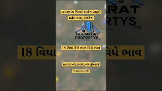 Real estate property dealer  land for sale in gujarat India  property dealer in gujarat India [upl. by Edmondo291]