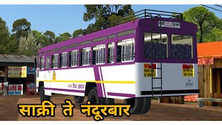 साक्री ते नंदूरबार हिरकणी एसटी बस मोड  Tata Msrtc Hirkani Bus Mod For Bussid  Sup13gaming [upl. by Ellegna]