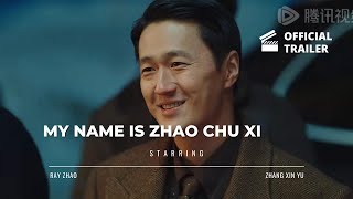 ENG SUB My Name Is Zhao Chu Xi Trailer  Starring Ray Zhao and Zhang Xin Yu [upl. by Oeram]