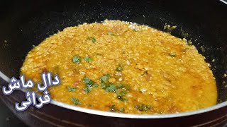 Daal Mash fry Recipe  Dhaba Style Daal Mash [upl. by Vanthe503]