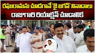 Jai Jagan Slogans After Seeing Raghu Rama Krishnam Raju at Gannavaram Airport  Samayam Telugu [upl. by Naashom]