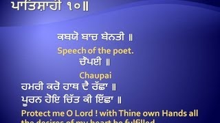 Hamri Karo Hath De Racha  Chaupai Sahib [upl. by Oiredised]