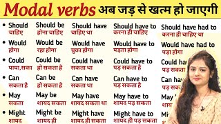 Learn All Modal Auxiliary Verb  modal verbs in english  Modal Verbs [upl. by Xonk]