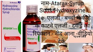 Hydroxyzine Syrup Atarax syrup Allergic Reaction hydroxyzine tablet hydroxyzine [upl. by Vil]