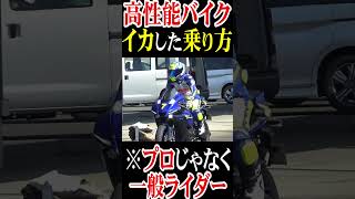 理想的妄想なスポーツバイクの乗り方 [upl. by Eirellam780]