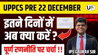 UPPSC PRE 22 DECEMBER  इतने दिनों में अब क्या करें LAST 30 DAYS STRATEGY by GAURAV SIRIPS uppsc [upl. by Esther]