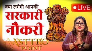 क्या लगेगी आपकी सरकारी नौकरी Tarot Card Reading For Everyone ASTTRO POINT IS LIVE [upl. by Ahsat953]