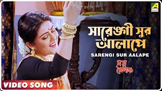 Sarengi Sur Aalape  Magna Mainak  Bengali Movie Song  Anwesha Dattagupta [upl. by Alon]