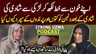 Exclusive interview of a Rukhsana by Strong Uzma [upl. by Anera]