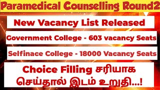 Paramedical counselling Round2New vacancy List ReleasedRound2Seat Matrix updateVjalerts [upl. by Meredithe]