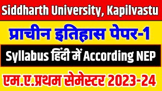 MA1st semester Ancient history paper 1 syllabus in hindi  Siddharth University MA Ancient history [upl. by Bronwyn]