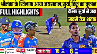 IND V SL 1st T20 Match Full Highlights India vs Srilanka 1st T20 Warmup Highlights  Surya  Rinku [upl. by Ewold]