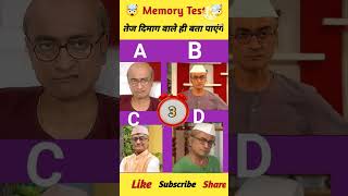 quiz for Tarak Mehta Ka Ulta Chashma Dekhte Kaun Jita [upl. by Jezabella]