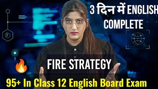 Strategy to Score 95 In Class 12 English Board Exam in 3 days [upl. by Alexandra]