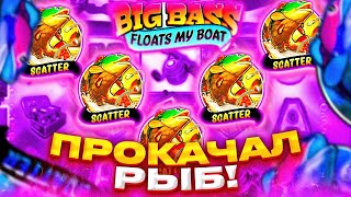 BIG BASS FLOATS MY BOAT ПОЙМАЛИ 5 СКАТТЕРОВ И ПРОКАЧАЛИ РЫБ [upl. by Nahgen]