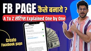 Facebook Page Kaise Banaye  Facebook Page Kaise Banaen  How To Create Facebook Page [upl. by Henryson]