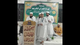 Musabaqa Hifz Ul Quran Muhammad Danish india [upl. by Rezeile937]