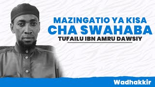 LIVE MAZINGATIO YA KISA CHA SWAHABA TUFAILU IBN AMRU DAWSIY  WADHAKKIR [upl. by Aubrie]