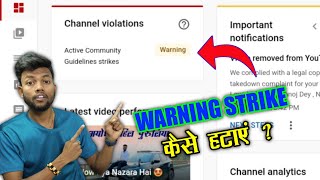 WARNING STRIKE कैसे हटाएं  How To Remove Warning Strike [upl. by Sigfried191]