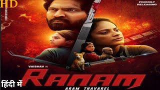 Ranam Aram Thavarel Full HD Movie in Hindi  Vaibhav Reddy  Tanya Hope  New South Movie Review [upl. by Ynabe238]