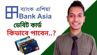 how to get a bank asia debit card কিভাবে একটা ব্যাংক এশিয়ার ডেবিট কার্ড পাবেন। [upl. by Shannah]