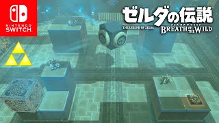 【ゼルダの伝説botw】ジュニ・シの祠攻略 103 [upl. by Aneger]