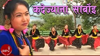 Kadejyana Sarboi  Indira Gole Gurung  Chandani  Nepali Tamang Song [upl. by Auston]