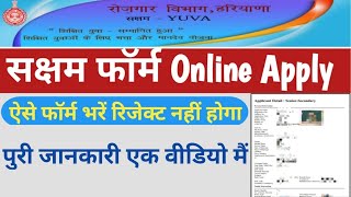 Saksham Yojna Ke Form Kaise Bhare  Saksham Yojana Online Form  Saksham Yojana Apply Online [upl. by Marko]