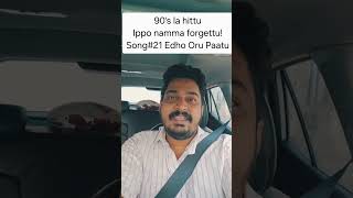 90s la hittu Ippo namma forgettu Song21 edhoorupaatu sarajkumar hariharanhits kalaikumar [upl. by Trstram674]