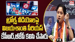 Vijayashanthi Serious on Trolls in Social Media  BRS BJP  EHA TV [upl. by Sissel]