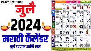 Marathi Calendar 2024 July  Kalnirnay Calendar 2024 July  Mahalaxmi Calendar 2024 July [upl. by Nodnol223]