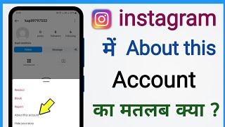 about this account ka matlab kya hota hai instagram per [upl. by Murtha183]