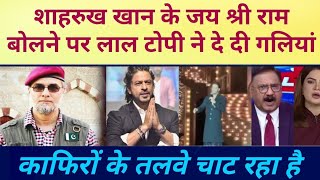 zaid Hamid latest on SRK and Ambani wedding  Pak media latest on Ambani wedding [upl. by Hilaire507]