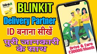 Blinkit Delivery Partner ID kaise banaye  Blinkit Delivery Boy Job [upl. by Odelle]