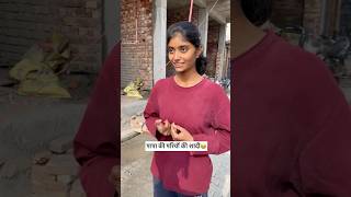 पापा की परियों की शादी🤣😂funny fun comedy memes shortsfeed shorts viralshorts [upl. by Riegel]