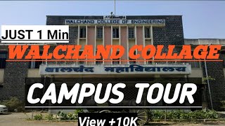 WALCHAND COLLEGE OF ENGINEERING PUNE CAMPUS TOUR ❤️🥵🥵pune collegelife collage love viral short [upl. by Coltin]